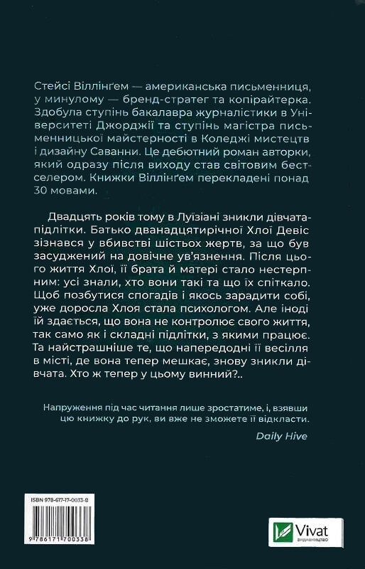 світло в темряві Ціна (цена) 278.50грн. | придбати  купити (купить) світло в темряві доставка по Украине, купить книгу, детские игрушки, компакт диски 3