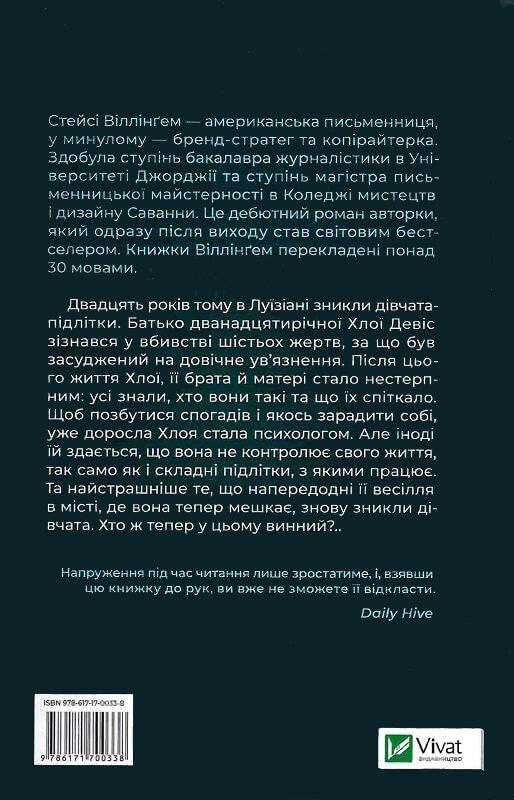 світло в темряві Ціна (цена) 283.10грн. | придбати  купити (купить) світло в темряві доставка по Украине, купить книгу, детские игрушки, компакт диски 3