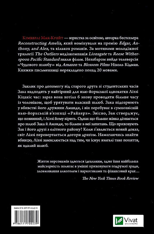 чудове подружжя Ціна (цена) 346.00грн. | придбати  купити (купить) чудове подружжя доставка по Украине, купить книгу, детские игрушки, компакт диски 4