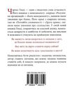 21 лист про життя і його виклики Ціна (цена) 216.90грн. | придбати  купити (купить) 21 лист про життя і його виклики доставка по Украине, купить книгу, детские игрушки, компакт диски 6