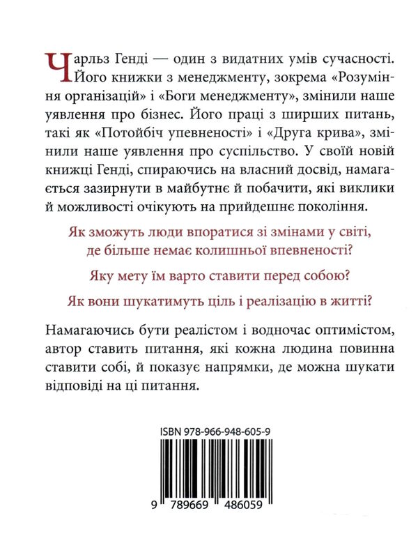 21 лист про життя і його виклики Ціна (цена) 216.90грн. | придбати  купити (купить) 21 лист про життя і його виклики доставка по Украине, купить книгу, детские игрушки, компакт диски 6