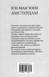 амстердам Ціна (цена) 243.50грн. | придбати  купити (купить) амстердам доставка по Украине, купить книгу, детские игрушки, компакт диски 5