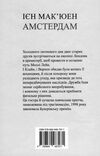 амстердам Ціна (цена) 245.50грн. | придбати  купити (купить) амстердам доставка по Украине, купить книгу, детские игрушки, компакт диски 5