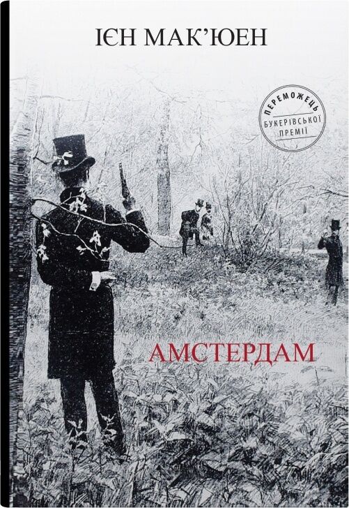 амстердам Ціна (цена) 243.50грн. | придбати  купити (купить) амстердам доставка по Украине, купить книгу, детские игрушки, компакт диски 1