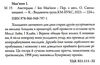 амстердам Ціна (цена) 243.50грн. | придбати  купити (купить) амстердам доставка по Украине, купить книгу, детские игрушки, компакт диски 2