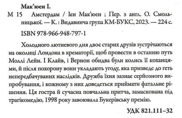 амстердам Ціна (цена) 243.50грн. | придбати  купити (купить) амстердам доставка по Украине, купить книгу, детские игрушки, компакт диски 2
