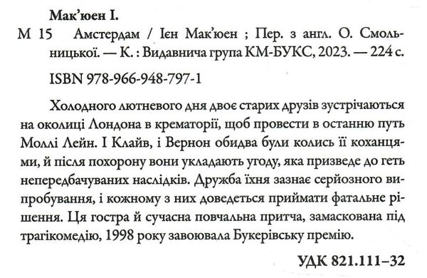 амстердам Ціна (цена) 245.50грн. | придбати  купити (купить) амстердам доставка по Украине, купить книгу, детские игрушки, компакт диски 2