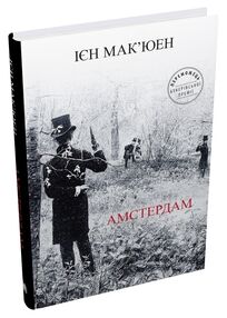 амстердам амстердам