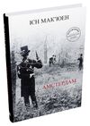 амстердам Ціна (цена) 243.50грн. | придбати  купити (купить) амстердам доставка по Украине, купить книгу, детские игрушки, компакт диски 0