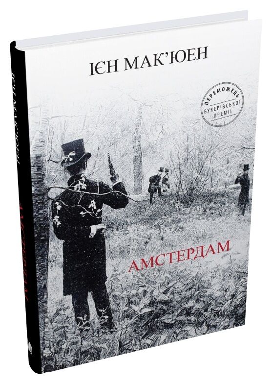 амстердам Ціна (цена) 243.50грн. | придбати  купити (купить) амстердам доставка по Украине, купить книгу, детские игрушки, компакт диски 0