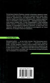 Гострі предмети Флінн Ціна (цена) 324.70грн. | придбати  купити (купить) Гострі предмети Флінн доставка по Украине, купить книгу, детские игрушки, компакт диски 5