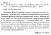 Гострі предмети Флінн Ціна (цена) 324.70грн. | придбати  купити (купить) Гострі предмети Флінн доставка по Украине, купить книгу, детские игрушки, компакт диски 2