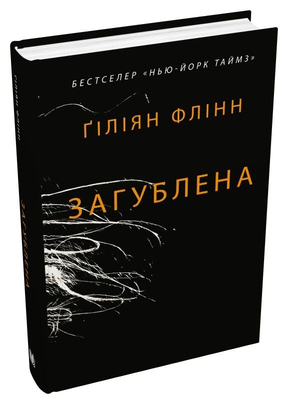 Загублена Ціна (цена) 401.00грн. | придбати  купити (купить) Загублена доставка по Украине, купить книгу, детские игрушки, компакт диски 0