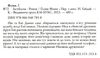 Загублена Ціна (цена) 401.00грн. | придбати  купити (купить) Загублена доставка по Украине, купить книгу, детские игрушки, компакт диски 2