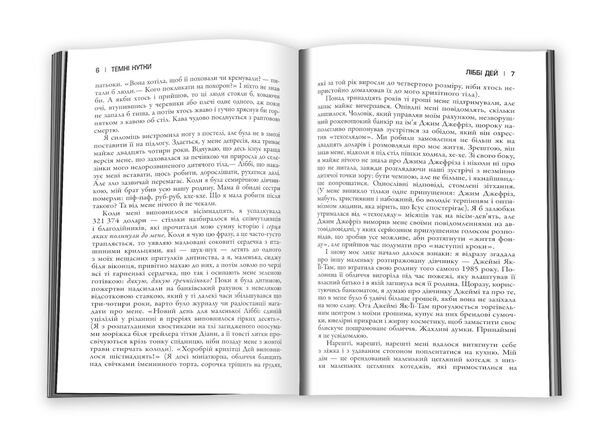 Темні кутки Ціна (цена) 336.90грн. | придбати  купити (купить) Темні кутки доставка по Украине, купить книгу, детские игрушки, компакт диски 4