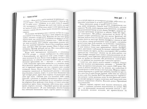 Темні кутки Ціна (цена) 339.60грн. | придбати  купити (купить) Темні кутки доставка по Украине, купить книгу, детские игрушки, компакт диски 4