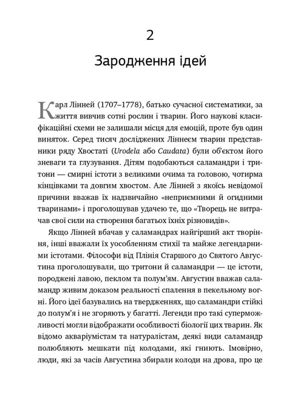 збагнути все розшифрування чотирьох мільярдів років життя на землі Ціна (цена) 336.90грн. | придбати  купити (купить) збагнути все розшифрування чотирьох мільярдів років життя на землі доставка по Украине, купить книгу, детские игрушки, компакт диски 3