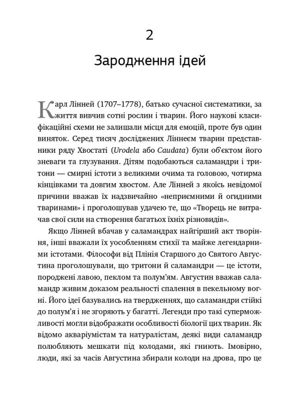 збагнути все розшифрування чотирьох мільярдів років життя на землі Ціна (цена) 339.60грн. | придбати  купити (купить) збагнути все розшифрування чотирьох мільярдів років життя на землі доставка по Украине, купить книгу, детские игрушки, компакт диски 3