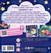 картонка забавлянки-колисанки спатоньки час Ціна (цена) 82.90грн. | придбати  купити (купить) картонка забавлянки-колисанки спатоньки час доставка по Украине, купить книгу, детские игрушки, компакт диски 4