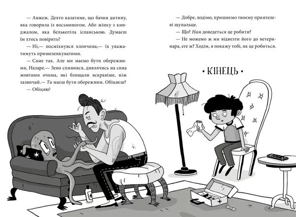пригоди назара маліка книга 1 таємниця шеф-кухаря 9786170982087 Ціна (цена) 147.60грн. | придбати  купити (купить) пригоди назара маліка книга 1 таємниця шеф-кухаря 9786170982087 доставка по Украине, купить книгу, детские игрушки, компакт диски 3