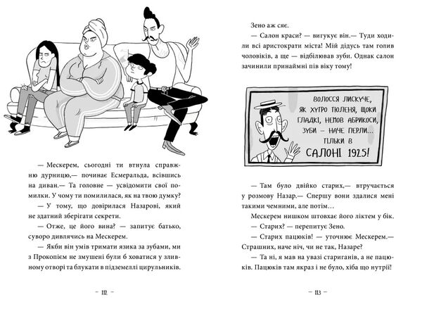 пригоди назара маліка книга 2 банда нутрій Ціна (цена) 151.30грн. | придбати  купити (купить) пригоди назара маліка книга 2 банда нутрій доставка по Украине, купить книгу, детские игрушки, компакт диски 4