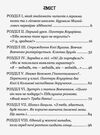 Дивовижні пригоди в лісовій школі сонце серед ночі моє перше читання Ціна (цена) 232.00грн. | придбати  купити (купить) Дивовижні пригоди в лісовій школі сонце серед ночі моє перше читання доставка по Украине, купить книгу, детские игрушки, компакт диски 2