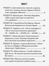 Дивовижні пригоди в лісовій школі сонце серед ночі моє перше читання Ціна (цена) 220.00грн. | придбати  купити (купить) Дивовижні пригоди в лісовій школі сонце серед ночі моє перше читання доставка по Украине, купить книгу, детские игрушки, компакт диски 2