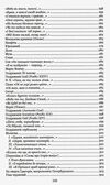 відроджений кобзар оригінальні авторові варіанти творів Ціна (цена) 176.00грн. | придбати  купити (купить) відроджений кобзар оригінальні авторові варіанти творів доставка по Украине, купить книгу, детские игрушки, компакт диски 7