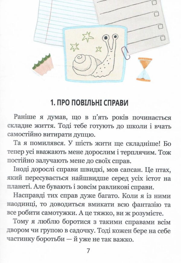 ну придумай щось марку РОЗПРОДАЖ Ціна (цена) 213.40грн. | придбати  купити (купить) ну придумай щось марку РОЗПРОДАЖ доставка по Украине, купить книгу, детские игрушки, компакт диски 3