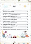 ну придумай щось марку РОЗПРОДАЖ Ціна (цена) 213.40грн. | придбати  купити (купить) ну придумай щось марку РОЗПРОДАЖ доставка по Украине, купить книгу, детские игрушки, компакт диски 2