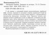 загадкова україна таємниці та легенди Ціна (цена) 315.70грн. | придбати  купити (купить) загадкова україна таємниці та легенди доставка по Украине, купить книгу, детские игрушки, компакт диски 1