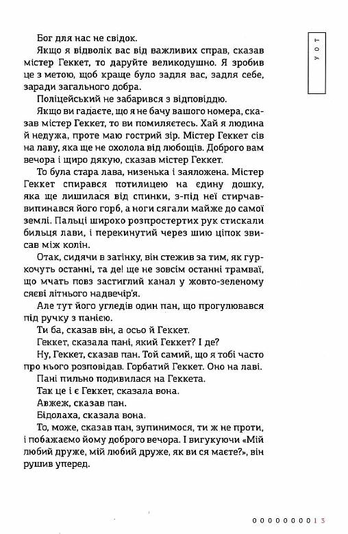Уот Ціна (цена) 319.20грн. | придбати  купити (купить) Уот доставка по Украине, купить книгу, детские игрушки, компакт диски 3