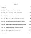 важливі уроки історії Бук-Друк Ціна (цена) 140.00грн. | придбати  купити (купить) важливі уроки історії Бук-Друк доставка по Украине, купить книгу, детские игрушки, компакт диски 2