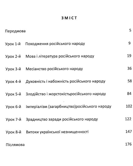 важливі уроки історії Бук-Друк Ціна (цена) 140.00грн. | придбати  купити (купить) важливі уроки історії Бук-Друк доставка по Украине, купить книгу, детские игрушки, компакт диски 2