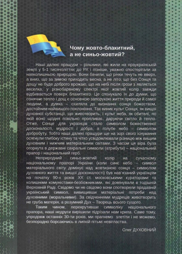 важливі уроки історії Бук-Друк Ціна (цена) 140.00грн. | придбати  купити (купить) важливі уроки історії Бук-Друк доставка по Украине, купить книгу, детские игрушки, компакт диски 4