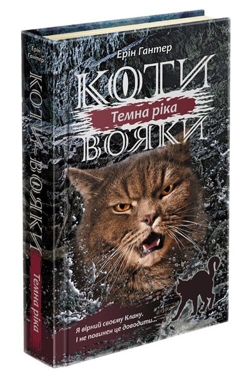 коти-вояки сила трьох цикл 3 комплект шість книг Ціна (цена) 1 950.00грн. | придбати  купити (купить) коти-вояки сила трьох цикл 3 комплект шість книг доставка по Украине, купить книгу, детские игрушки, компакт диски 3