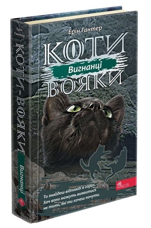 коти-вояки сила трьох цикл 3 комплект шість книг Ціна (цена) 1 950.00грн. | придбати  купити (купить) коти-вояки сила трьох цикл 3 комплект шість книг доставка по Украине, купить книгу, детские игрушки, компакт диски 4