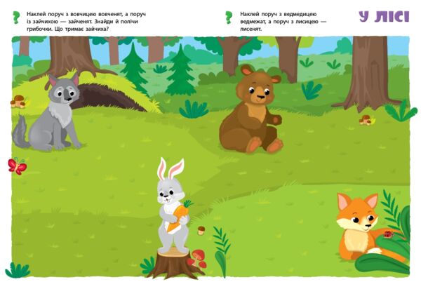 мої перші навчальні наліпки мами й малюки Ціна (цена) 44.50грн. | придбати  купити (купить) мої перші навчальні наліпки мами й малюки доставка по Украине, купить книгу, детские игрушки, компакт диски 1