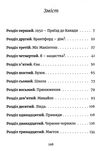 викрадене дитя Ціна (цена) 240.00грн. | придбати  купити (купить) викрадене дитя доставка по Украине, купить книгу, детские игрушки, компакт диски 2