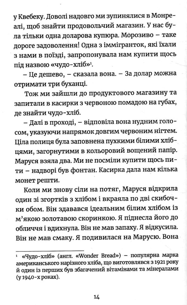викрадене дитя  Уточнюйте  строки доставки (2-5 діб) Ціна (цена) 225.00грн. | придбати  купити (купить) викрадене дитя  Уточнюйте  строки доставки (2-5 діб) доставка по Украине, купить книгу, детские игрушки, компакт диски 4