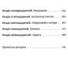 викрадене дитя Ціна (цена) 240.00грн. | придбати  купити (купить) викрадене дитя доставка по Украине, купить книгу, детские игрушки, компакт диски 3