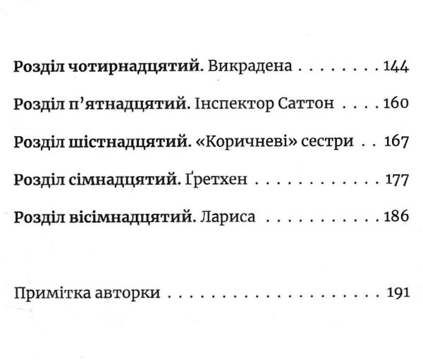 викрадене дитя  Уточнюйте  строки доставки (2-5 діб) Ціна (цена) 225.00грн. | придбати  купити (купить) викрадене дитя  Уточнюйте  строки доставки (2-5 діб) доставка по Украине, купить книгу, детские игрушки, компакт диски 3