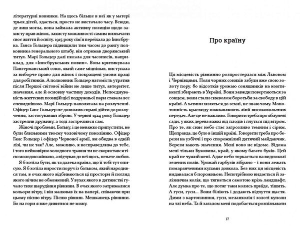 лист в україну Міттіх Ціна (цена) 235.20грн. | придбати  купити (купить) лист в україну Міттіх доставка по Украине, купить книгу, детские игрушки, компакт диски 3