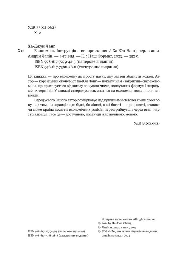 економіка інструкція з використання Ціна (цена) 318.57грн. | придбати  купити (купить) економіка інструкція з використання доставка по Украине, купить книгу, детские игрушки, компакт диски 1