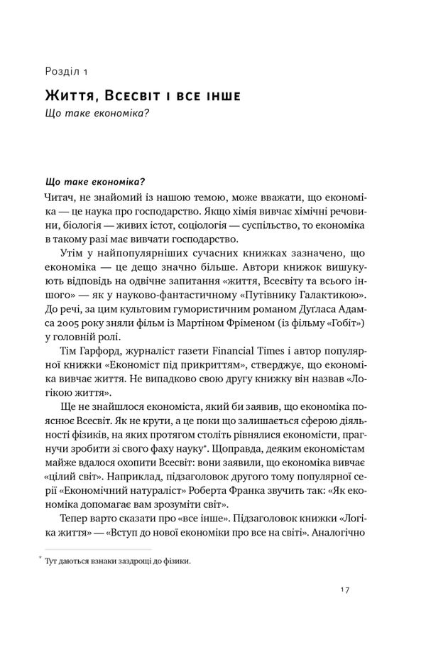 економіка інструкція з використання Ціна (цена) 333.70грн. | придбати  купити (купить) економіка інструкція з використання доставка по Украине, купить книгу, детские игрушки, компакт диски 6