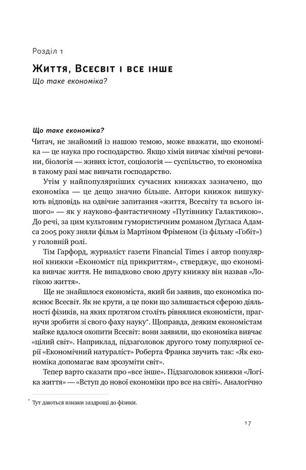 економіка інструкція з використання Ціна (цена) 318.57грн. | придбати  купити (купить) економіка інструкція з використання доставка по Украине, купить книгу, детские игрушки, компакт диски 6