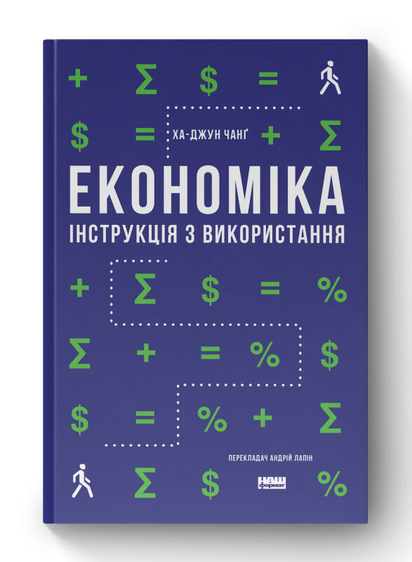 економіка інструкція з використання Ціна (цена) 333.70грн. | придбати  купити (купить) економіка інструкція з використання доставка по Украине, купить книгу, детские игрушки, компакт диски 0