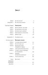 економіка інструкція з використання Ціна (цена) 333.70грн. | придбати  купити (купить) економіка інструкція з використання доставка по Украине, купить книгу, детские игрушки, компакт диски 2