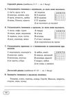 українська мова 6 клас діагностувальні роботи за програмою голуб Ціна (цена) 60.00грн. | придбати  купити (купить) українська мова 6 клас діагностувальні роботи за програмою голуб доставка по Украине, купить книгу, детские игрушки, компакт диски 3