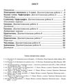 українська мова 6 клас діагностувальні роботи за програмою голуб Ціна (цена) 60.00грн. | придбати  купити (купить) українська мова 6 клас діагностувальні роботи за програмою голуб доставка по Украине, купить книгу, детские игрушки, компакт диски 2